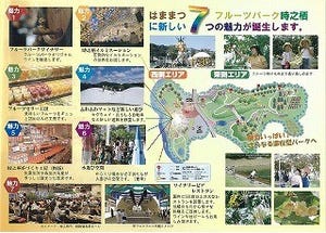 静岡県の「はままつフルーツパーク」、ワイン醸造所を新設しリニューアル