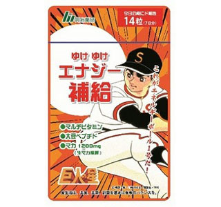 「巨人の星」など、スポ根アニメとコラボした「ヒーロー＆ヒロインサプリ」