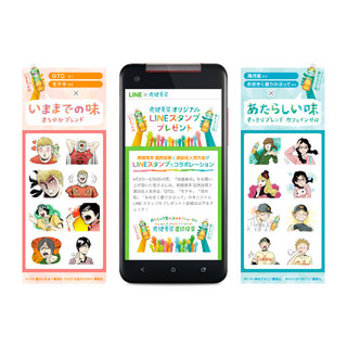 対象商品の購入でオリジナルスタンプが取得できる「LINE マストバイ」提供