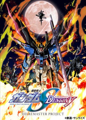 土田晃之や喜屋武ちあきが語る特番『ガンダムSEEDなら俺に任せろ』放送決定!