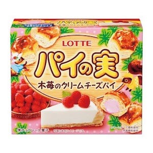 パイの実「木苺のクリームチーズパイ」など限定フレーバー登場 -ロッテ