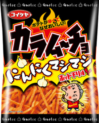 湖池屋、にんにく倍増の「カラムーチョ にんにくマシマシ ホットチリ味」