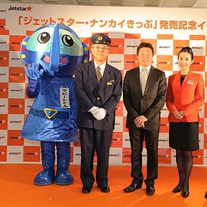 LCC「ジェットスター」利用で難波～関西空港間特急「ラピート」1,000円に!