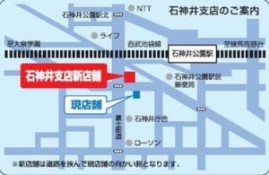 八千代銀行、東京都練馬区石神井町の石神井支店を新店舗に移転--6月10日～