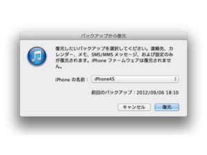 iPhoneを買い換えるとき、アプリの入れ直しが必要? - いまさら聞けないiPhoneのなぜ