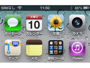 iPhoneからSIMカードを取り外すとどうなるの? - いまさら聞けないiPhoneのなぜ