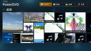 Windows 8タブレットでその威力を発揮する「PowerDVD Mobile for Windows 8」