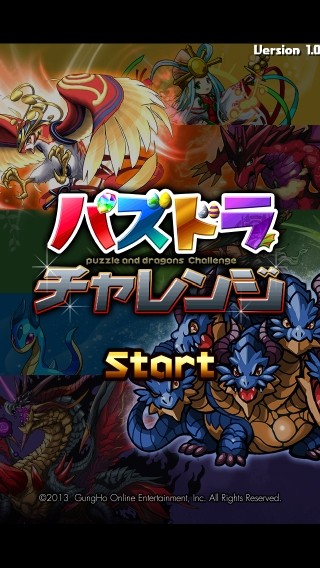 パズドラ初スピンアウトアプリ『パズドラチャレンジ』配信!感謝祭予習もOK