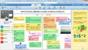 ジャストシステム、学校向けに話し合いを活発にするソフト「話しあい名人」