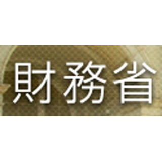 2012年度の貿易収支、過去最大の赤字--前年度を大きく上回る8兆1699億円