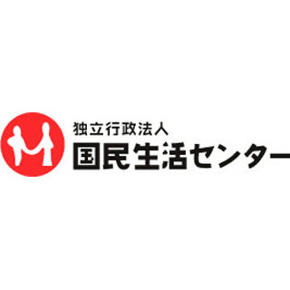 「裁判に出す」と脅され購入--健康食品を強引に送り付ける手口が増加、注意!