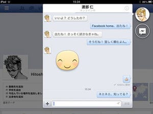 スタンプ機能が追加されたiOS版「Facebook」バージョン6.0を試す