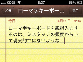 iPhoneの操作は片手と両手、どっちがキホン? - いまさら聞けないiPhoneのなぜ