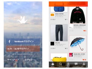 KDDI、Origamiと資本・業務提携 - 新たな消費スタイルを提案へ