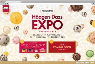 フレーバーの人気投票を実施! ハーゲンダッツ、参加型特設サイトをオープン