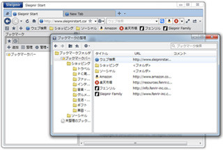 フォルダでのブックマーク整理機能を追加した"Sleipnir 4 for Windows(4.1)"