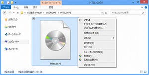 Windows 8に対応し、さらなる利便性を向上させた「CD革命/Virtual Ver.13 Windows 8対応」