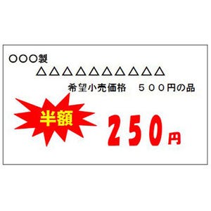 「希望小売価格」は存在しなかった…"冷凍食品"特売で表示の適正化を要望