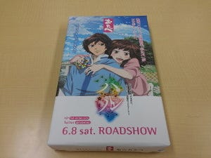 映画「ハル」×京都府の銘菓「おたべ」がコラボ。なみだ味の生八つ橋を販売