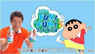 松岡修造とクレヨンしんちゃんが初共演! ファブリーズ、新キャンペーン開始