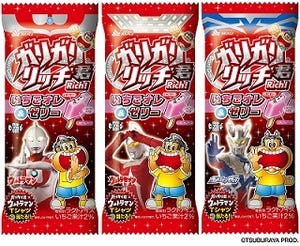 ガリガリ君、いちごオレ&ゼリー味発売 - ウルトラマンと期間限定コラボ