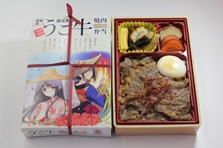 JR秋田駅で駅弁「うご牛焼肉弁当」限定発売 - 西又葵氏によるイラスト入り!