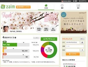 無料オンライン家計簿「Zaim」 - スマホ・タブレット・PC間で連携可能に