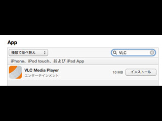 App Storeからアプリが消えることってあるの? - いまさら聞けないiPhoneのなぜ