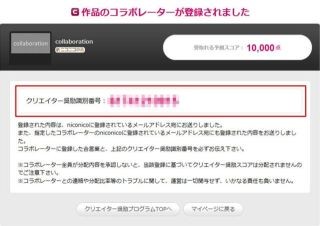 ニコニコ"クリエイター奨励プログラム"で複数アカウントへ奨励金分配を開始