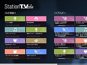 ピクセラ、Win 8用DTCP-IP対応メディアプレイヤーでTVのライブ試聴を可能に