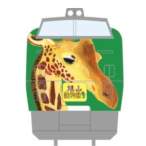 JR北海道、特急「旭山動物園号」リニューアルデザイン公開 - 7/13運行開始