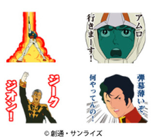 弾幕薄いぞ何やってんの! ついに『機動戦士ガンダム』がLINEスタンプに登場