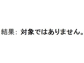 Yahoo! JAPANの不正アクセス - 自分のIDが流出していないか調べておこう