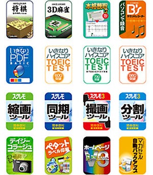 オプティム、NTT東のフレッツユーザーに月額590円のソフト使い放題サービス