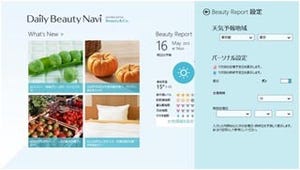 これからの紫外線の季節に! 資生堂の美容情報アプリ「Daily Beauty Navi」