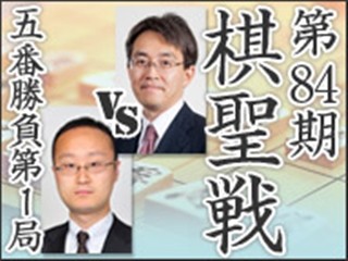 将棋「第84期棋聖戦」羽生善治棋聖vs渡辺明竜王の全対局がニコ生完全生中継