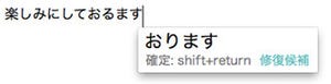 ジャストシステム、文章の校正支援機能を強化した「ATOK 2013 for Mac」