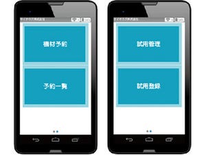 サイボウズ、Androidを業務専用端末にするデバイス管理サービスを開始