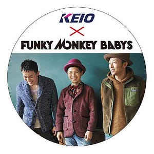 FUNKY MONKEY BABYS解散記念! 京王電鉄の「ファンモン」ヘッドマーク電車