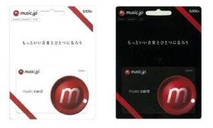 日本ユニシスなど、デイリーヤマザキでmusic.jpのプリペイドカード販売開始