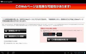 BBソフトサービス、Yahoo! BB「バリューパック」に「Internet SagiWall」