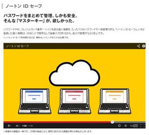 大手Webサイトに相次ぐ不正アクセス、個人ユーザーの対策法は? (後編) - 専門家に聞く身近でできる身の守り方