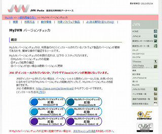 「 ウェブサイトが改ざんされないように対策を！ 」－ IPAの今月の呼びかけ