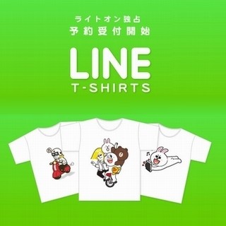 ライトオン独占! 「LINE」人気キャラクターたちのTシャツを期間限定で発売