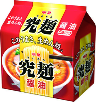 東京都江東区で、目隠しして食べ比べ「明星　究麺 クラヤミ屋」開催