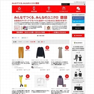 ユニクロモバイル会員登録者数1,000万人達成! 達成御礼キャンペーン開始