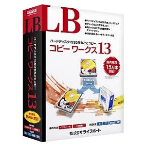 HDD/SSD丸ごとコピーソフト「LB コピーワークス13」- RAIDにも対応