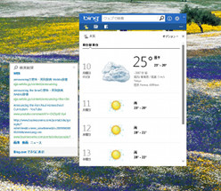 日替わりで美しいBingの背景が映し出される「Bing Desktop」がアップデート