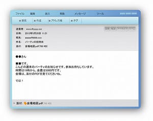 コンピューターウイルスの歴史から最新の脅威の動向までを振り返る - セキュリティ対策の基本をしっかり守る