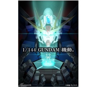 『ガンダム』新作映像企画が7月2日11:59に発表へ、特設サイトに謎のMS登場